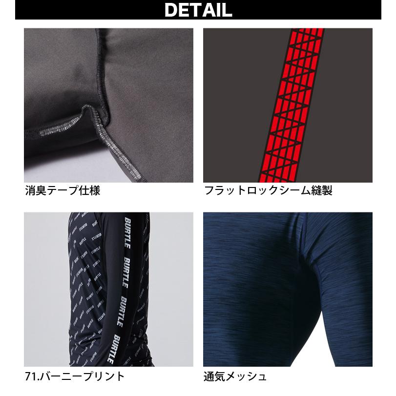 BURTLE（バートル） エアーフィット（ユニセックス） 4070 S-XXL 長袖