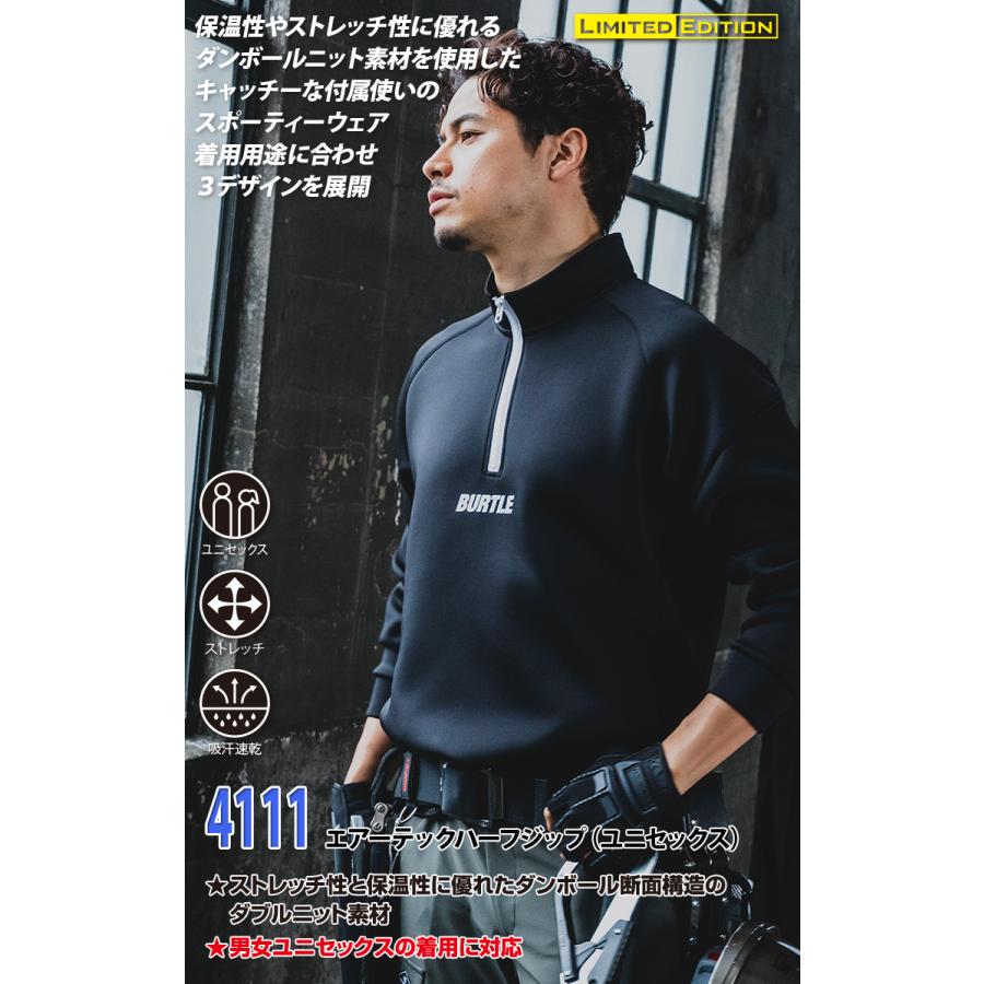 BURTLE（バートル） 2025年 秋冬 新商品 エアーテックハーフジップ