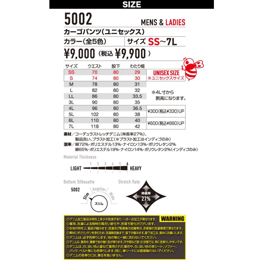 BURTLE（バートル） 作業着 通年 上下セット クレイジーストレッチ