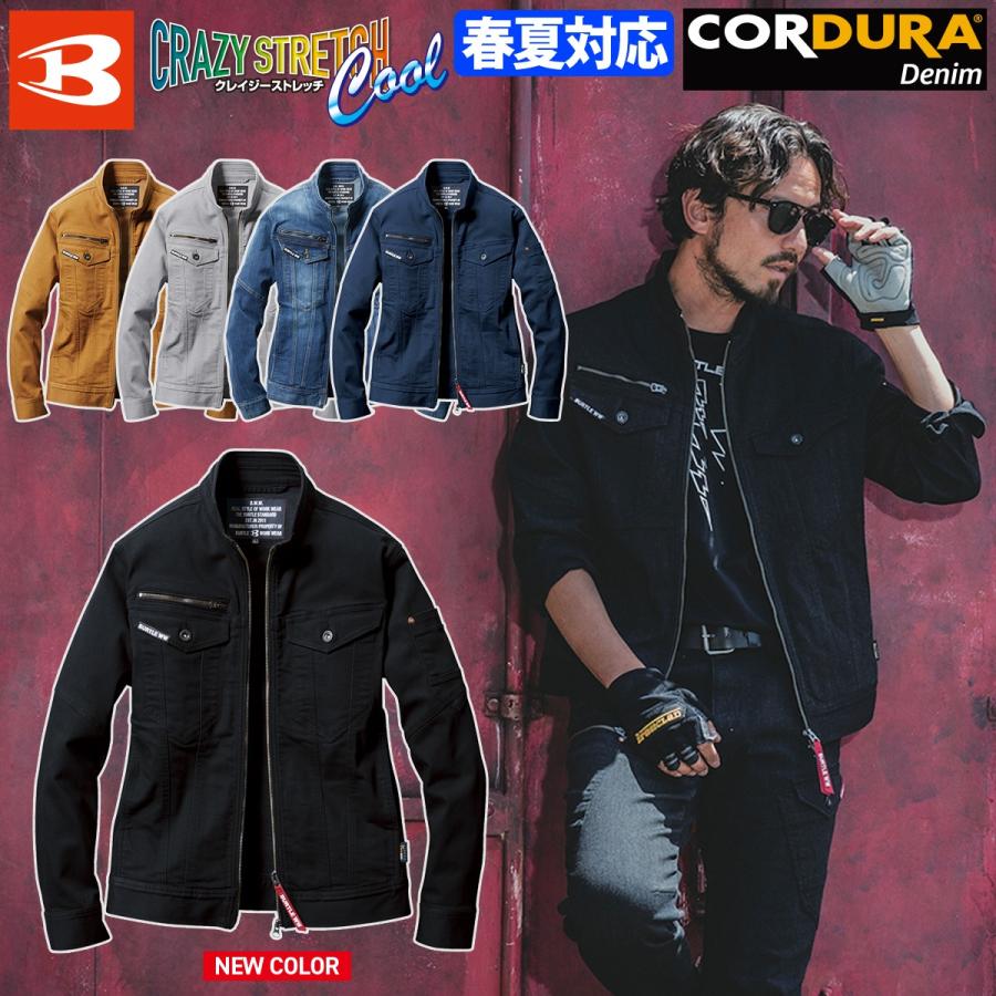 BURTLE（バートル） デニムジャケット 5011 S〜4L コーデュラ メンズ 