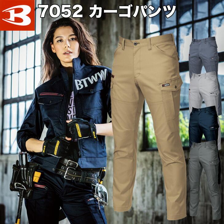 BURTLE（バートル） 秋冬 カーゴパンツ 作業服 作業着 レイザー