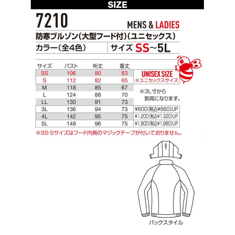 BURTLE（バートル） 防寒ブルゾン 軽量 防風 保温 静電気防止 7210