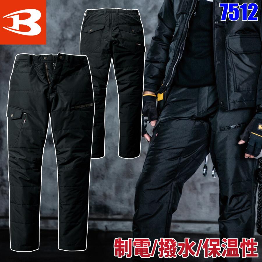 防寒着 メンズ 作業着 セール おしゃれ 防寒服 ズボン 裏アルミ 4l 5l 作業服 バートル 7512 カーゴパンツ
