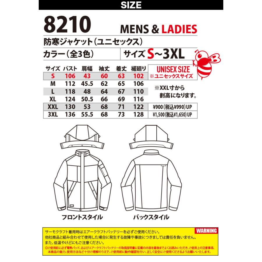 BURTLE（バートル） 防寒 綿100％ サーモクラフト 電熱パット対応 大型