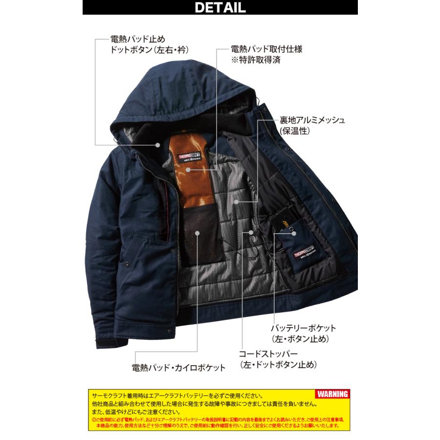 BURTLE（バートル） 防寒 綿100％ サーモクラフト 電熱パット対応 大型