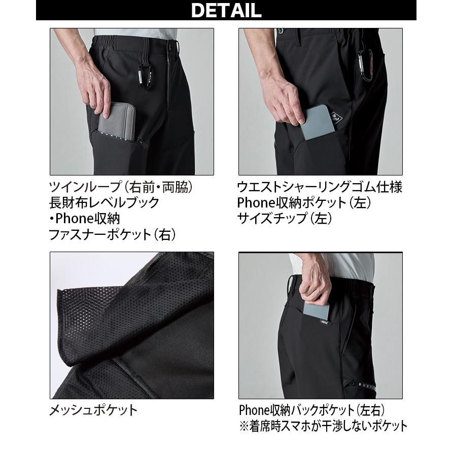 BURTLE（バートル） 防風ジョガーパンツ 823 ユニセックス 細身 ズボン
