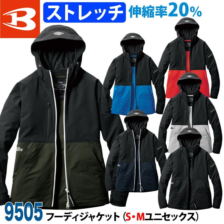 完売 バートル 防寒 フードジャケット ダブルジップ オールシーズン対応 9505 秋冬 作業服 作業着 秋冬 21年 撥水 防水 新作 かっこいい おしゃれ メンズ 無料長期保証 Www Aqtsolutions Com