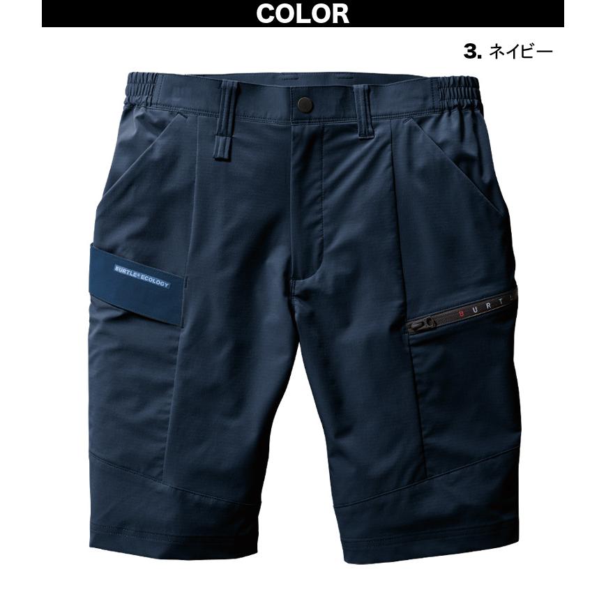 BURTLE（バートル） ショートカーゴパンツ（ユニセックス）9707 5L 6L 大きいサイズ 短パン スリム ストレッチ 吸汗速乾 メンズ ...