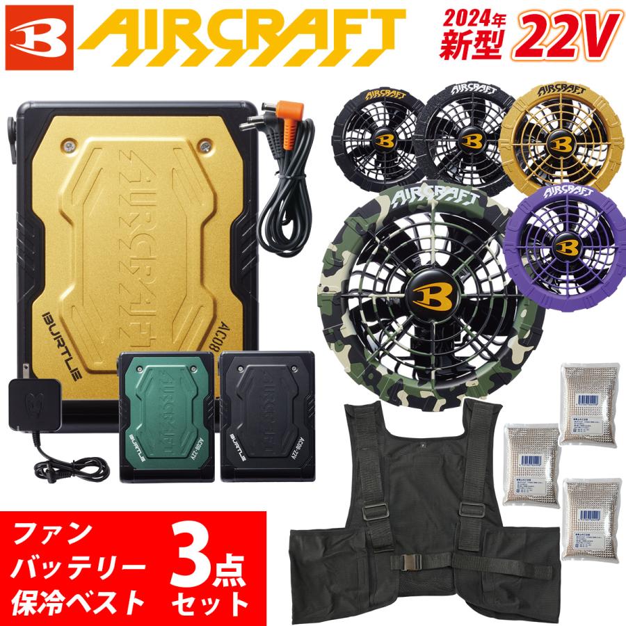 BURTLE バートル 2024年新型22V リチウムイオンバッテリー