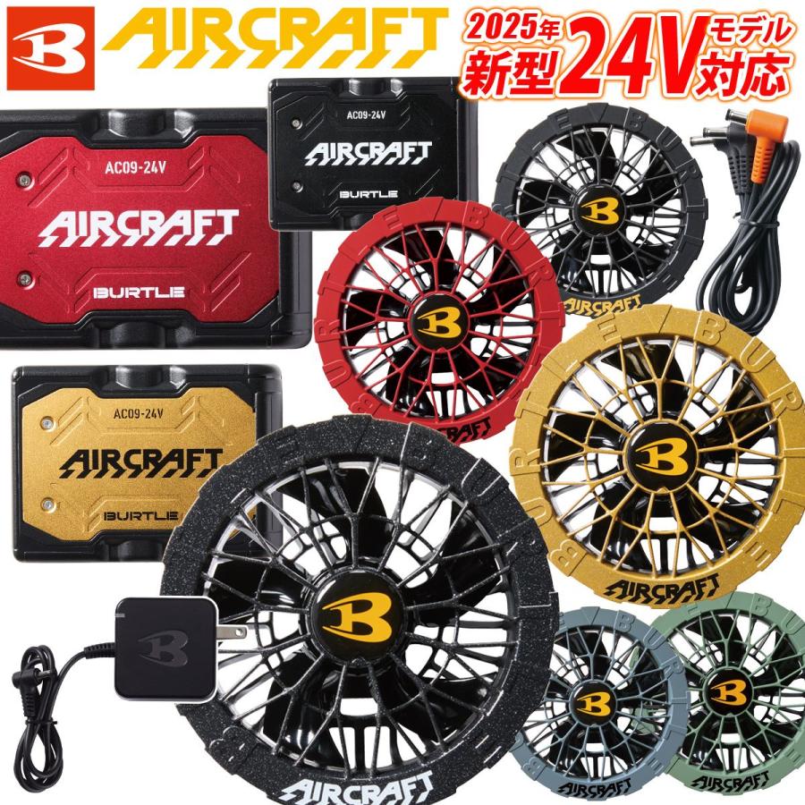 バートルエアークラフトリチウムイオンバッテリー24V ② BURTLE バートル 2025年新型24V リチウムイオンバッテリー