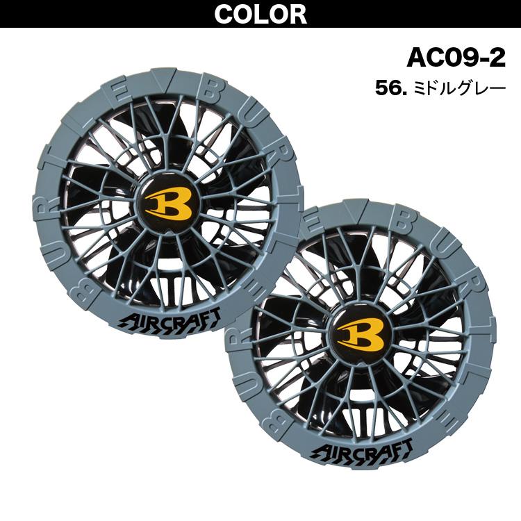 BURTLE（バートル） 2025年新型24V リチウムイオンバッテリー ファン