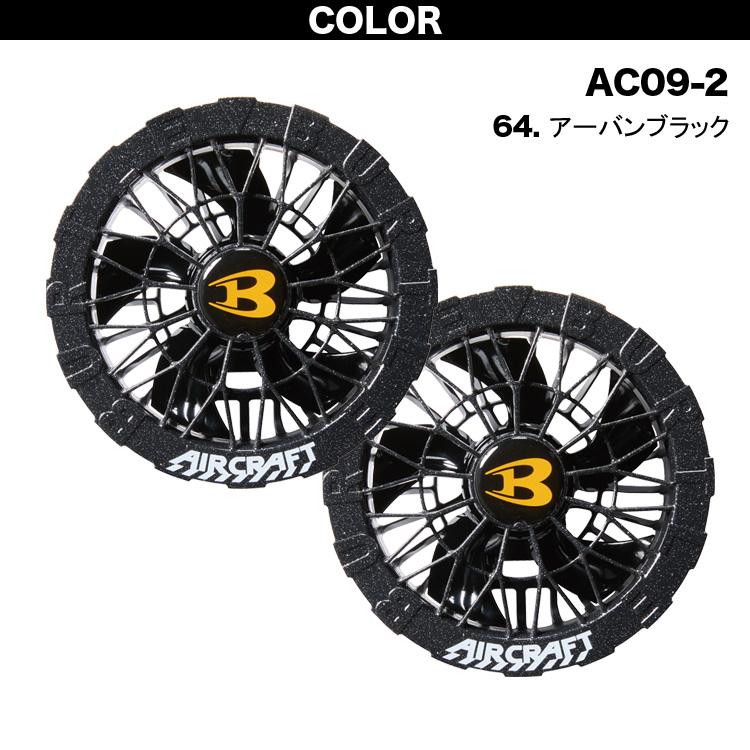 BURTLE（バートル） 2025年新型24V リチウムイオンバッテリー ファン