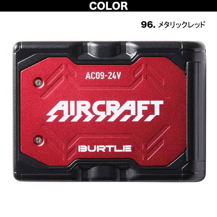 バートル 2025 エアークラフト 24V バッテリー2個 ファンユニット 赤 BURTLE バートル 2025年新型24V リチウムイオンバッテリー