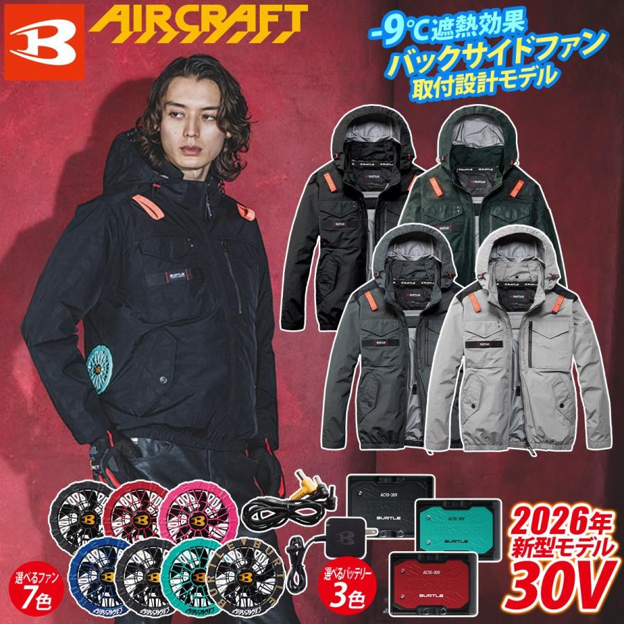 BURTLE（バートル） エアークラフト 2026年モデル タクティカル
