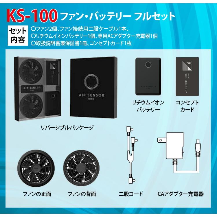 AC1186 KS100/ M〜3XL バートルエアークラフト  綿100％ フルハーネス仕様 長袖 クロダルマ15Vバッテリーファン フルセット｜uniform100ka｜13