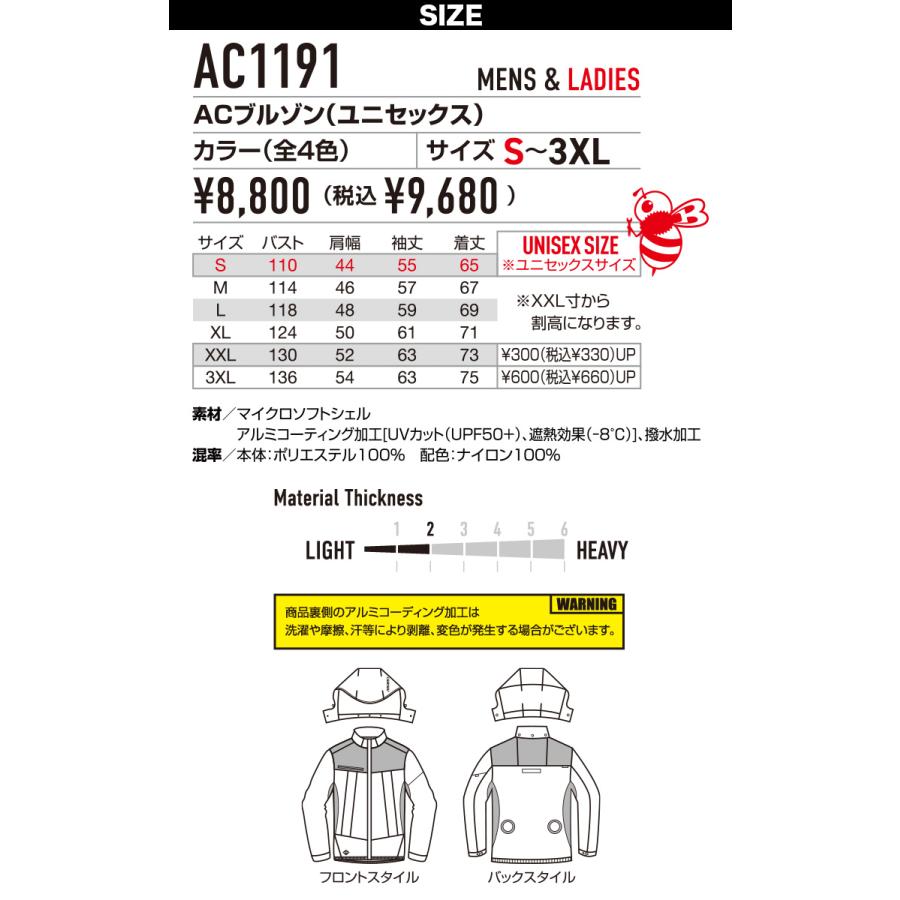 BURTLE（バートル） エアークラフト 2026年モデル ACフーディ