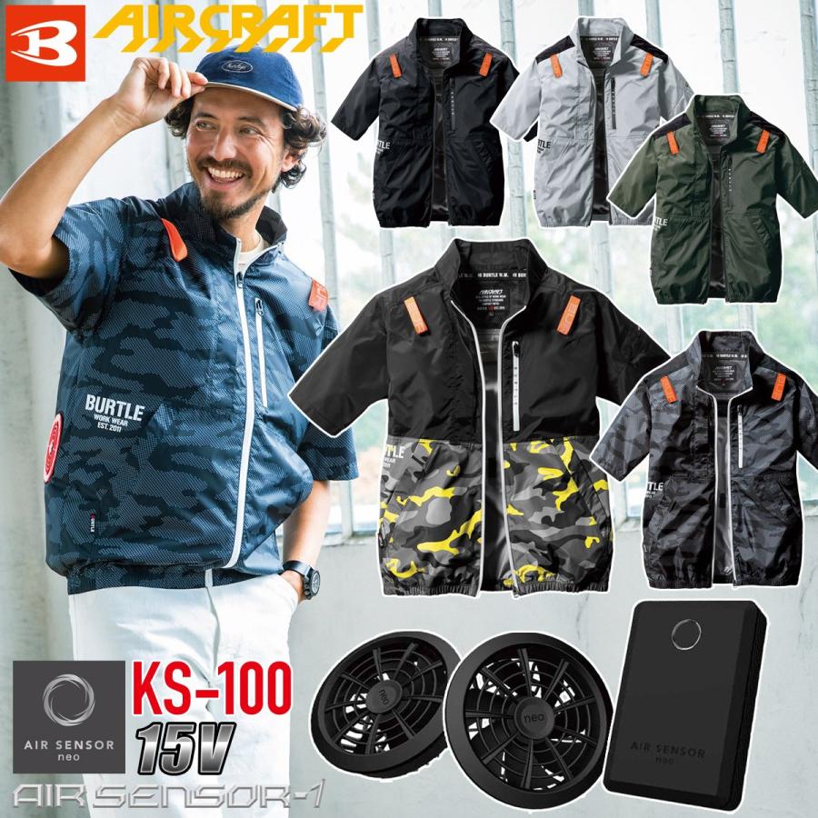 バートル エアークラフト 2023年モデル AC半袖ブルゾン AC2016 KS100 