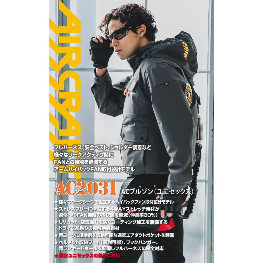 BURTLE（バートル） エアークラフト 2025年モデル ACブルゾン（ユニ