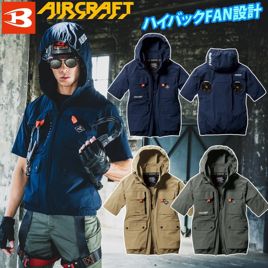 BURTLE バートル エアークラフト 2024年モデル AC半袖ブルゾン BURTLE バートル エアークラフト 2024年モデル AC半袖ブルゾン