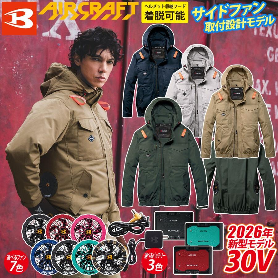 BURTLE（バートル） (サイドファン取付仕様)バートル エアークラフト
