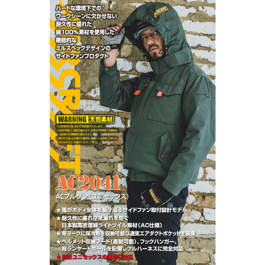 BURTLE (サイドファン取付設計モデル)バートル エアークラフト