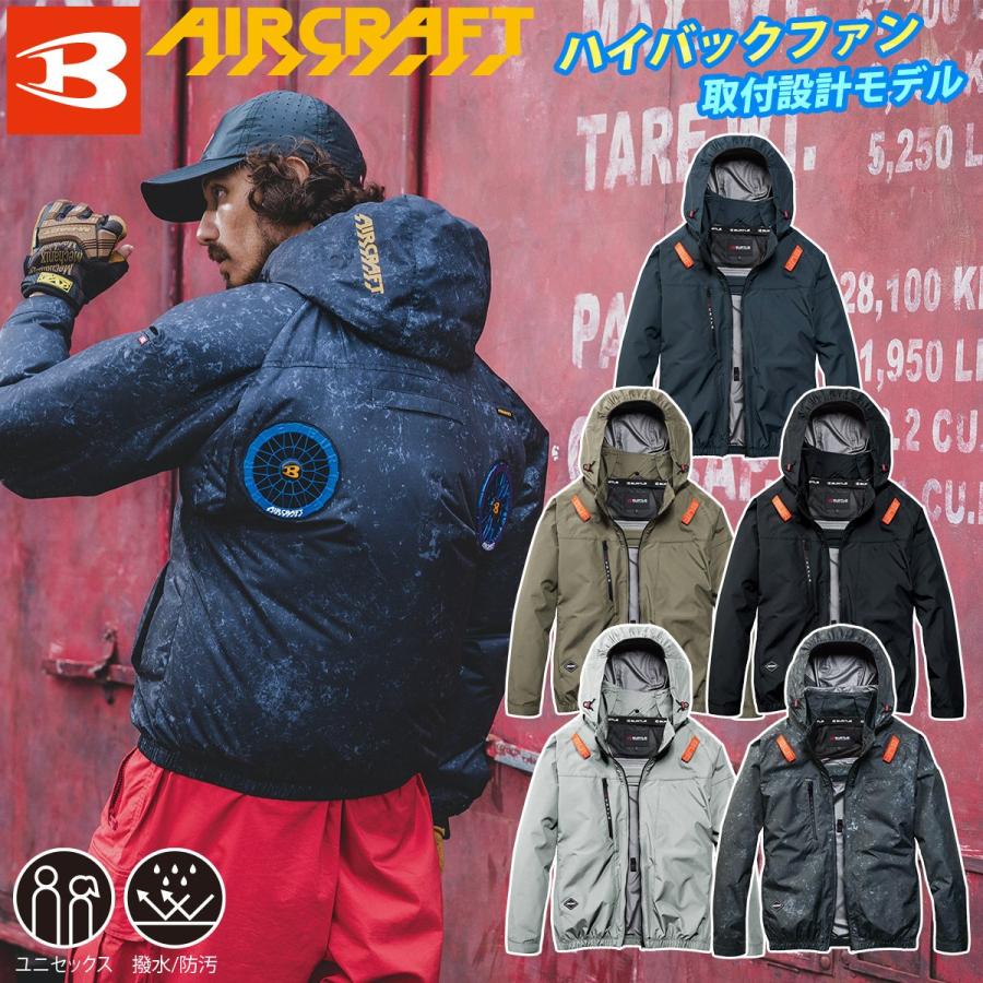 BURTLE（バートル） 2026年型バートル エアークラフト ACブルゾン
