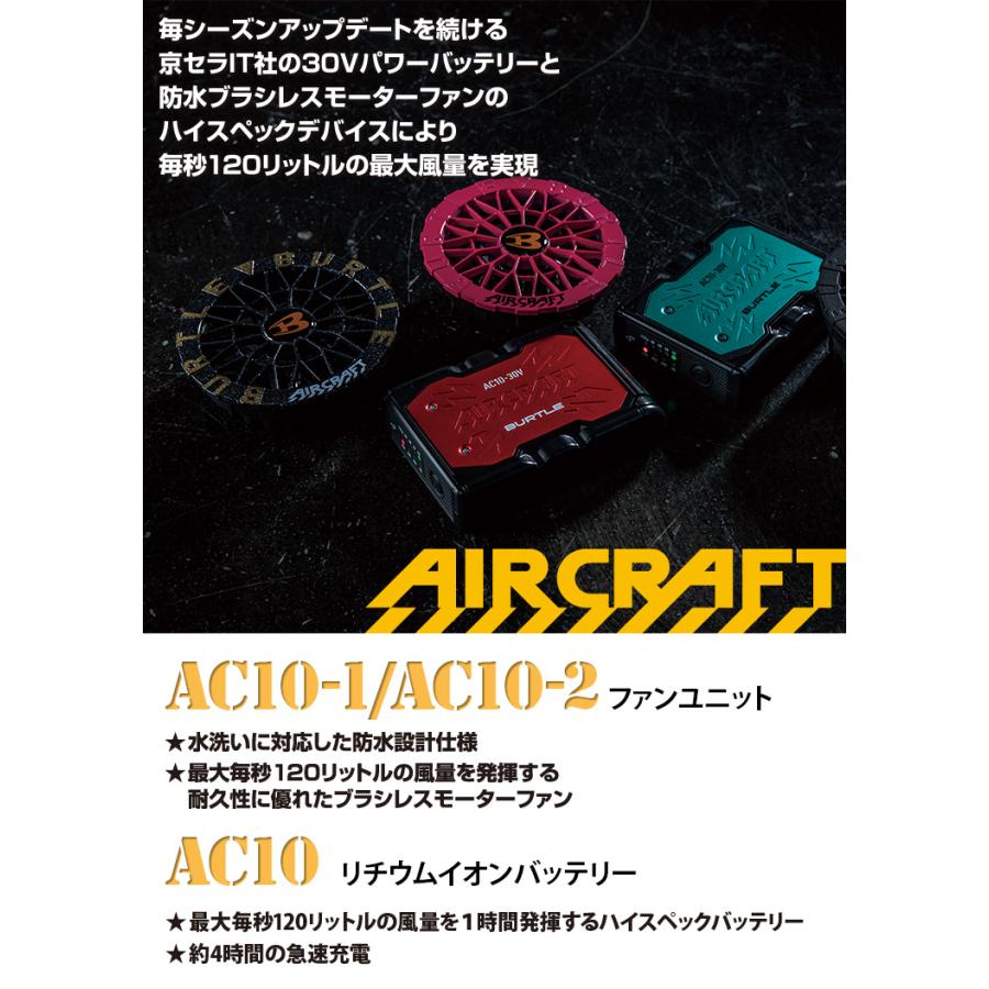 BURTLE（バートル） エアークラフト ACベスト AC2094HB AC10 AC10-1