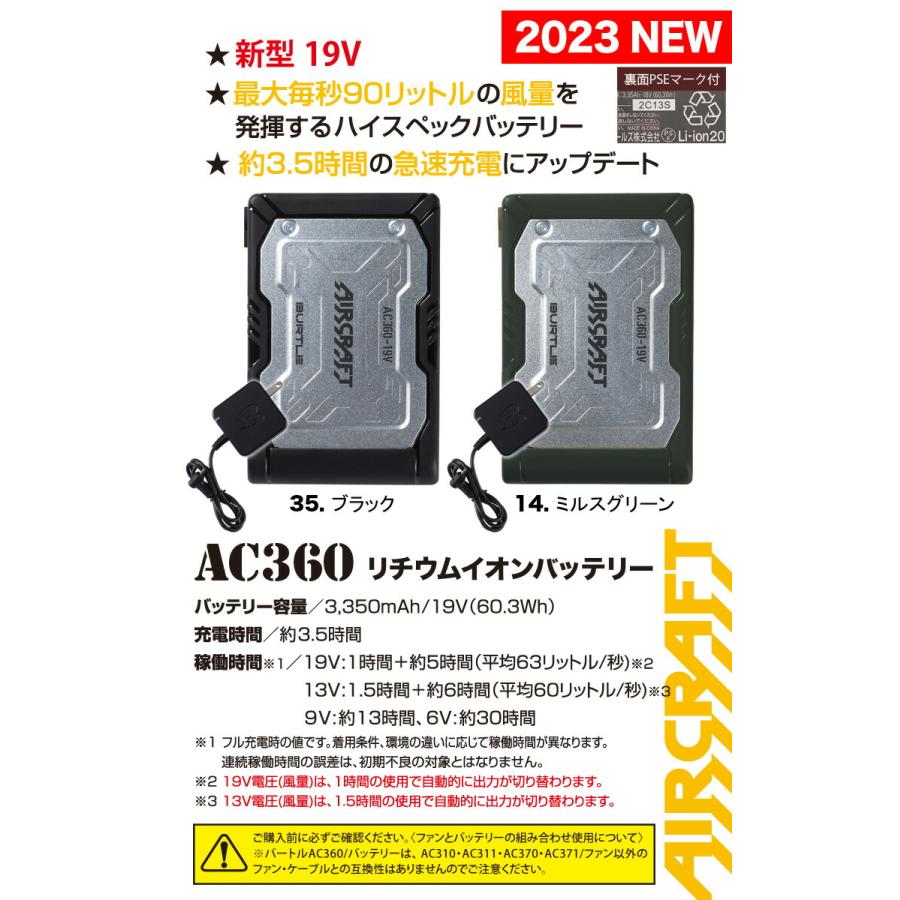 バートル 2023年新型19V リチウムイオンバッテリー AC360 単品 ファン