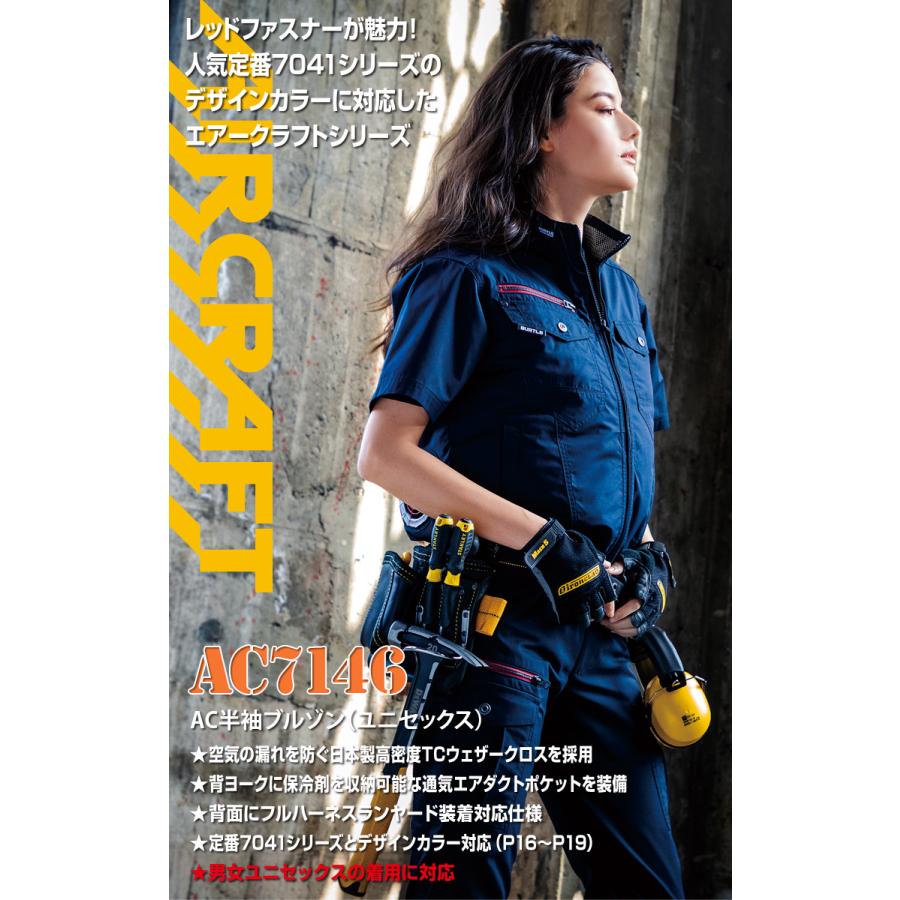 BURTLE（バートル） 2026年最新フルセット エアークラフト AC半袖