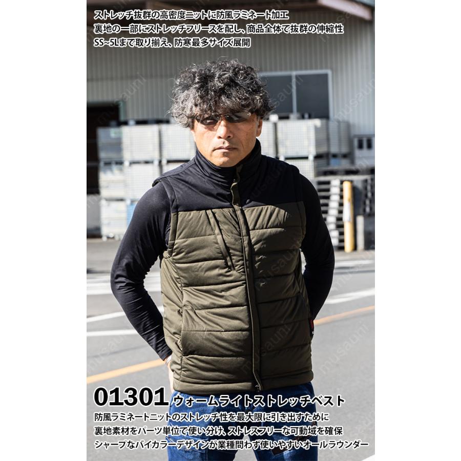 SーAIR シンメン ウォームライトストレッチベスト 01301 軽量 防風