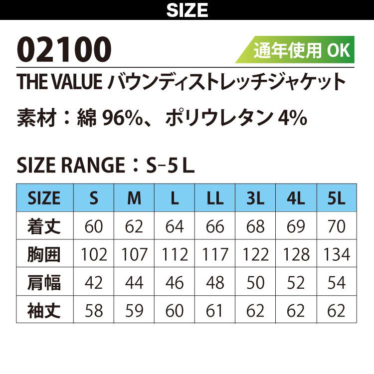 シンメン SHINMEN バウンディ ストレッチ 上下セット 02100/02102 ワークジャケット/カーゴパンツ 通年 作業服 作業着 秋冬 2021年 新色 かっこいい メンズ｜uniform100ka｜09