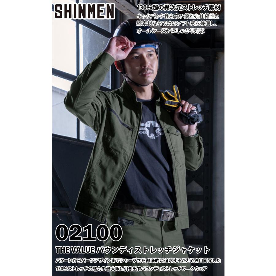 SーAIR シンメン SHINMEN バウンディ ストレッチ ワークジャケット