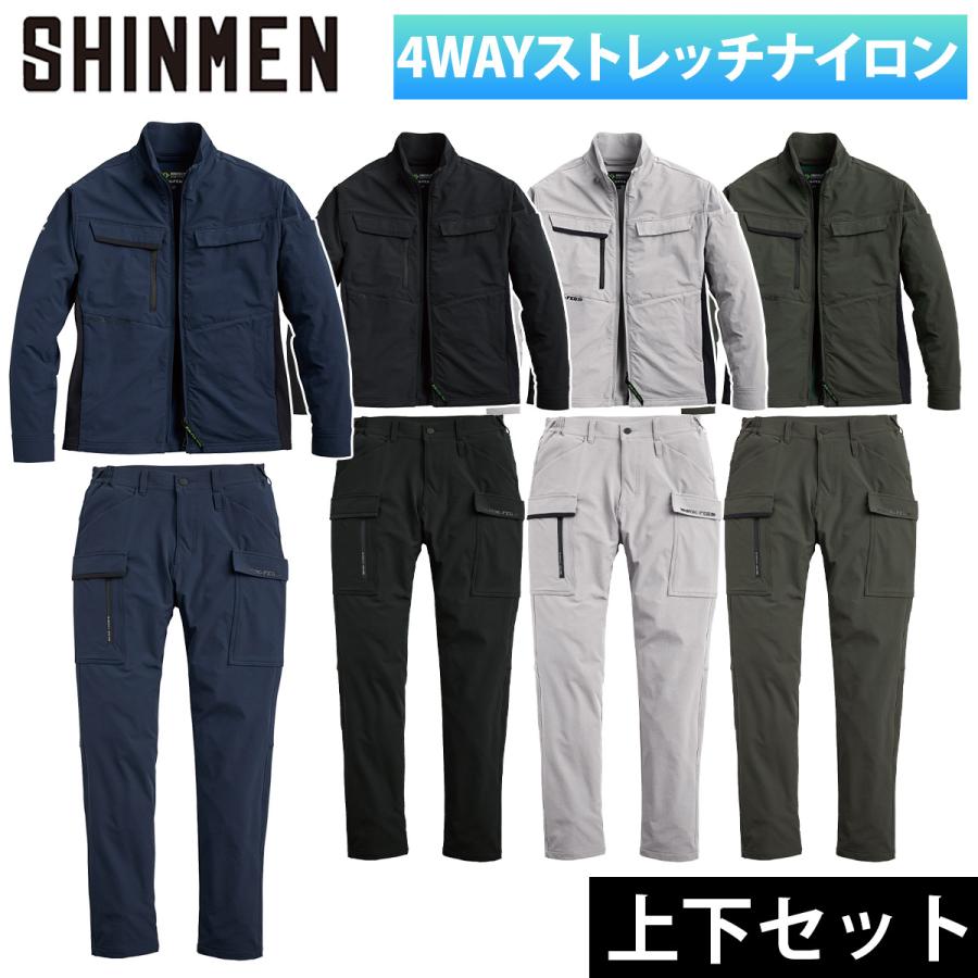 シンメン アーリエスジャケット カーゴ 上下セット 02510-02512 ユニセックス 4WAYストレッチ ストレスフリー 裏ドビー 軽量 吸汗速乾 UVカット アーバンテイスト スポーティ ワーク 現場 建設 倉庫 仕事着 通年 作業着 作業服 SHINMEN シンメン アーリエスジャケット カーゴ 上下セット 02510-02512 大きい
