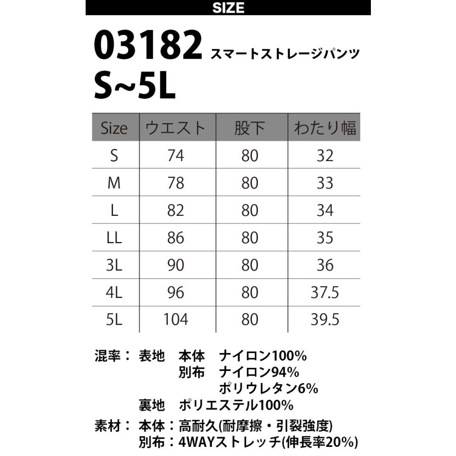 SーAIR シンメン スマートストレージパンツ 03182 立体裁断 4WAYストレッチ 高耐久 形態安定 反射 現場 工事 建設 倉庫 屋外 ...
