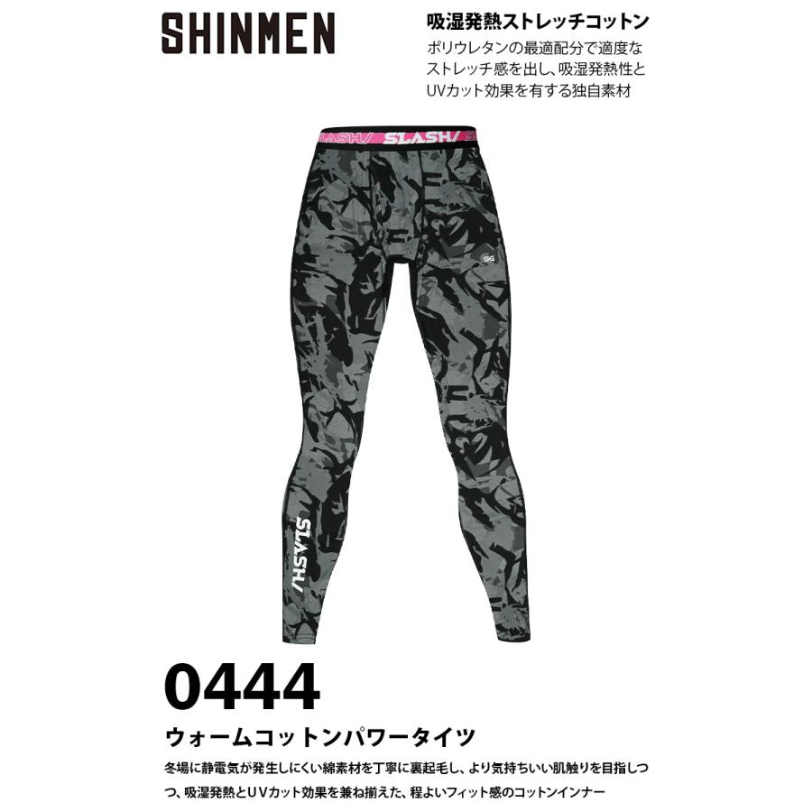 SーAIR 秋冬 シンメン 0444 ウォームコットンパワータイツ インナー
