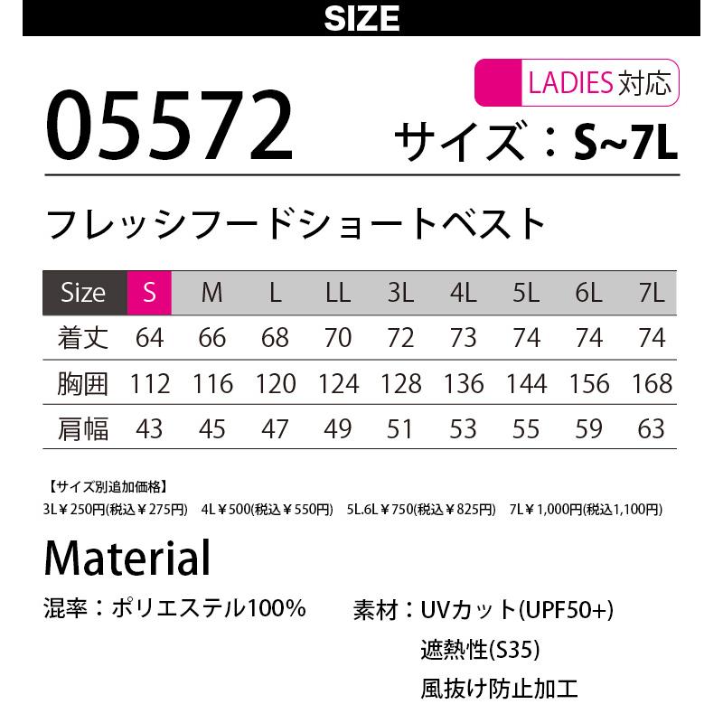 SーAIR 2025年新商品S-AIR遮熱ベスト 05572 12Vファンバッテリーセット