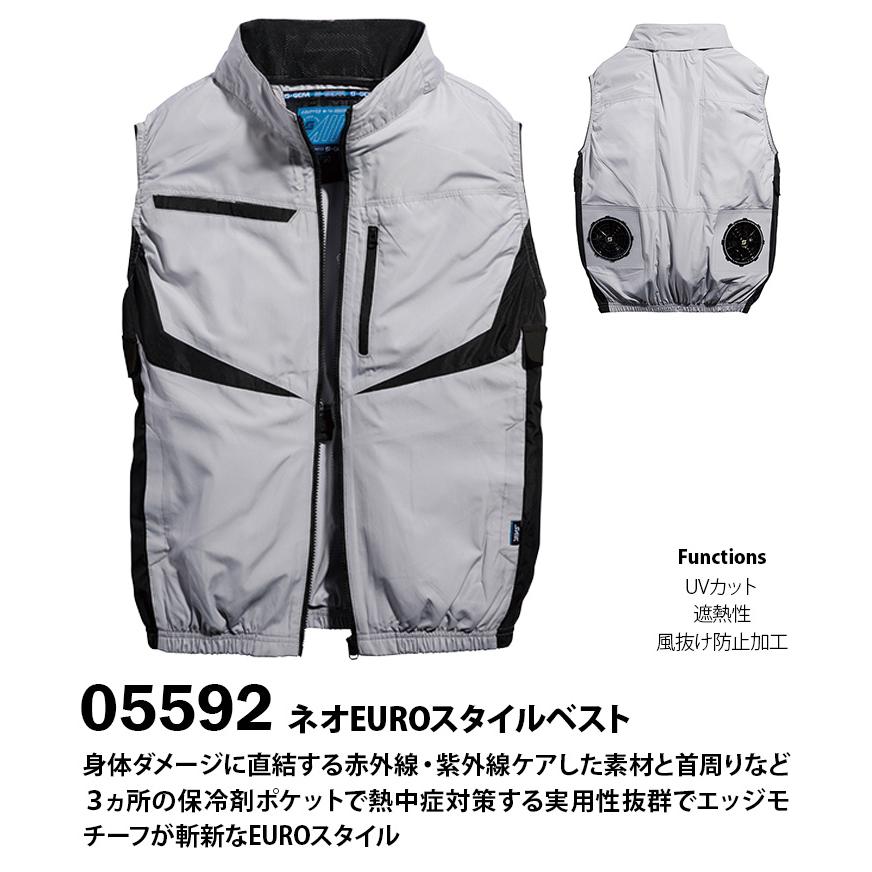 SーAIR 2025年新商品 S-AIR ベスト 05592 12Vファンバッテリーセット