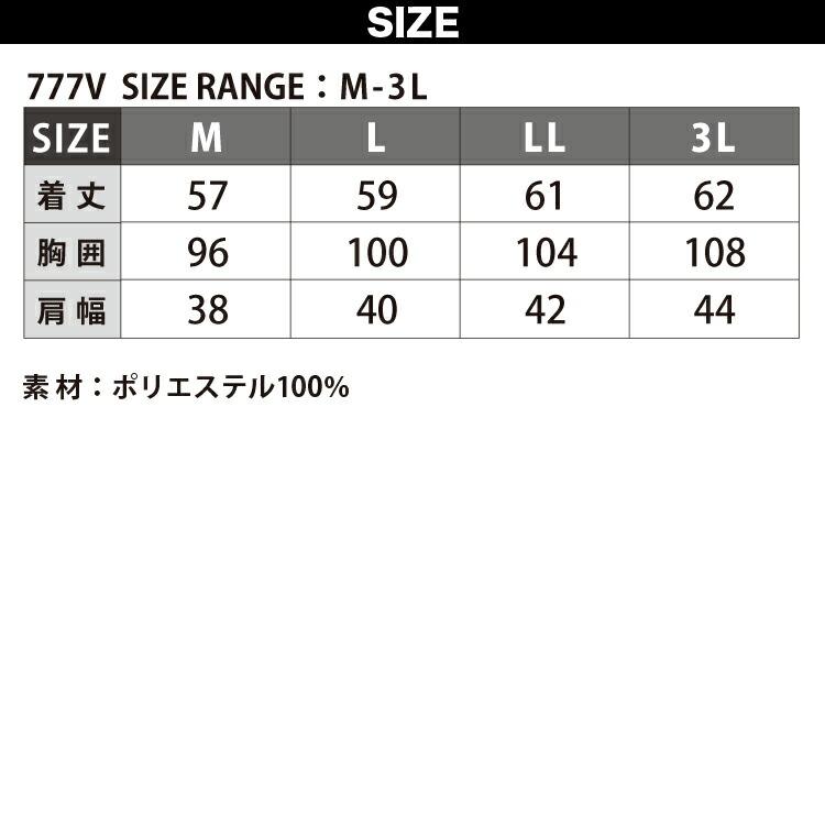 SーAIR シンメン 三段鳶ベスト ニッカ 上下セット 777V 777 生地薄め