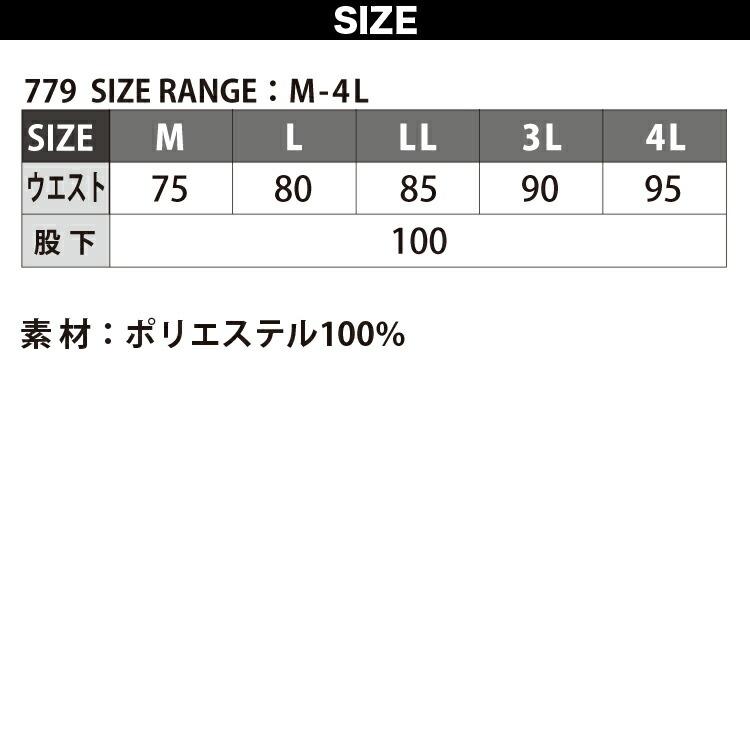 シンメン 超々ロング八分 779 三段鳶シリーズ 軽量 生地薄め パンツ