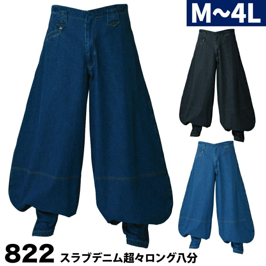 作業着 作業服 スラブデニム超々ロング八分 シンメン SHINMEN 鳶装束