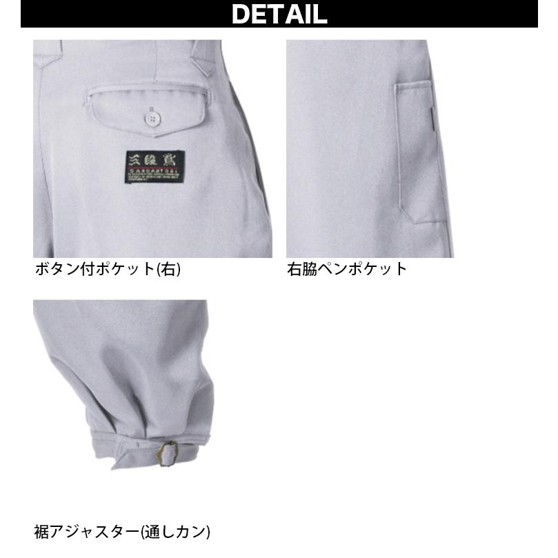 SーAIR シンメン 三段鳶裏トリコットニッカ 8777 鳶防寒 防風 保温