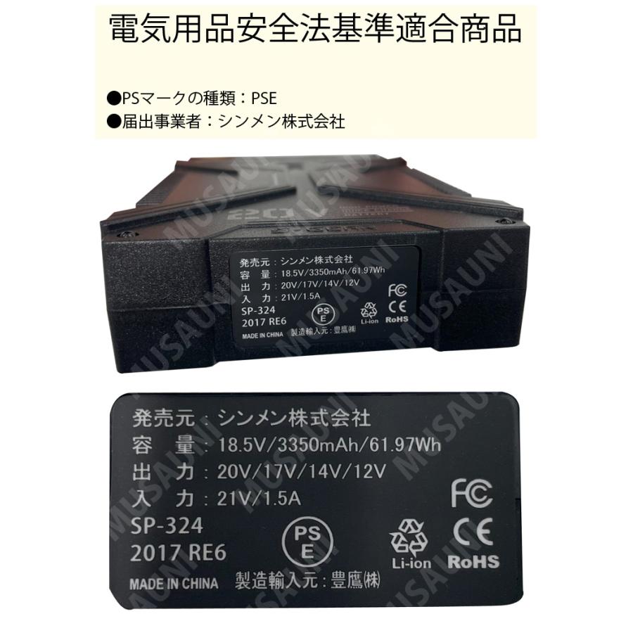 SーAIR シンメン S-AIR ULTIMATE EVO 2024年新型 20V リチウムイオン