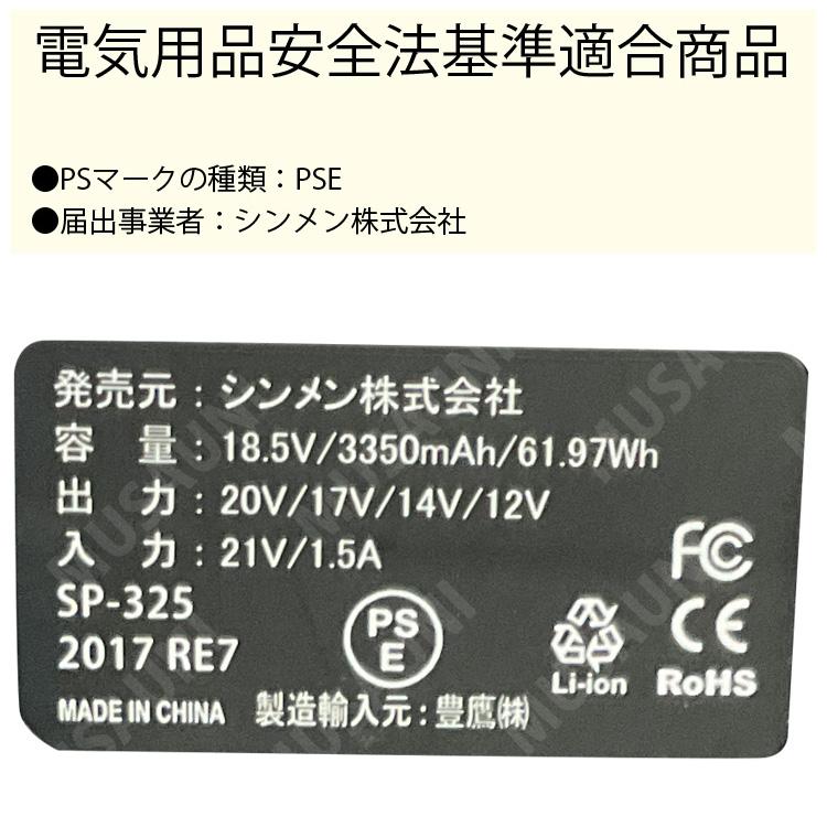 SーAIR 2025年新型 シンメン S-AIR 20Vファンバッテリーフルセット