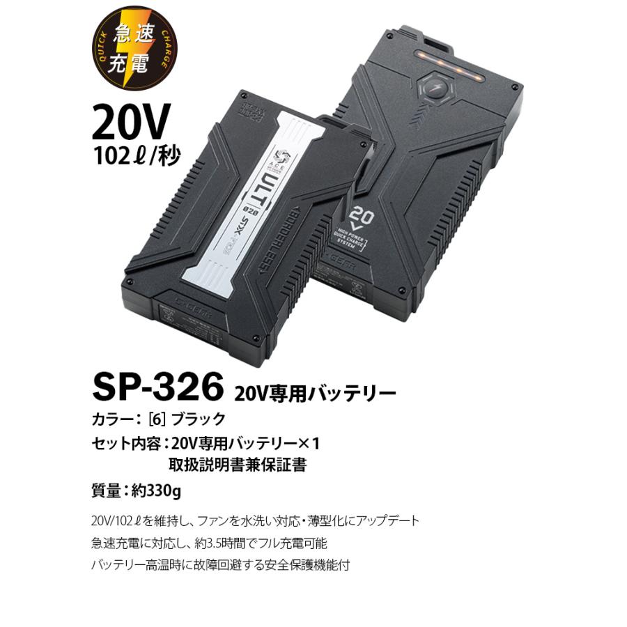 シンメン S-AIR 20V専用バッテリー SP-326 単品 ※充電器別売 交換予備