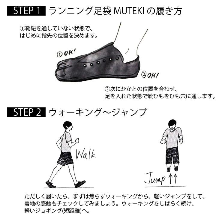 無敵 足袋シューズ 陸王モデル 行田の伝統職人の匠技が創り出すランニングシューズ グレー 入荷しました残りわずか 008 Muteki Gray ユニフォーム百科 通販 Yahoo ショッピング