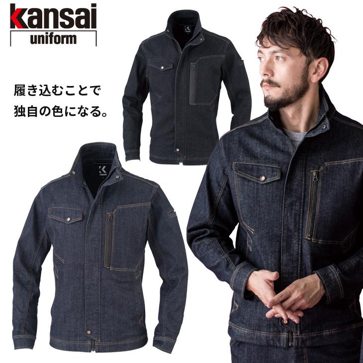 【kansai】長袖ブルゾン 30012 デニム ストレッチ 吸汗 秋冬 作業服 作業着 大川被服 カンサイ kansai 長袖ブルゾン 30012 デニム ストレッチ 吸汗 秋冬