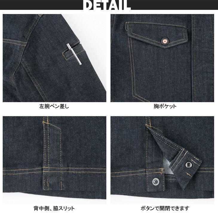 カンサイ kansai 長袖ブルゾン 30012 デニム ストレッチ 吸汗 秋冬