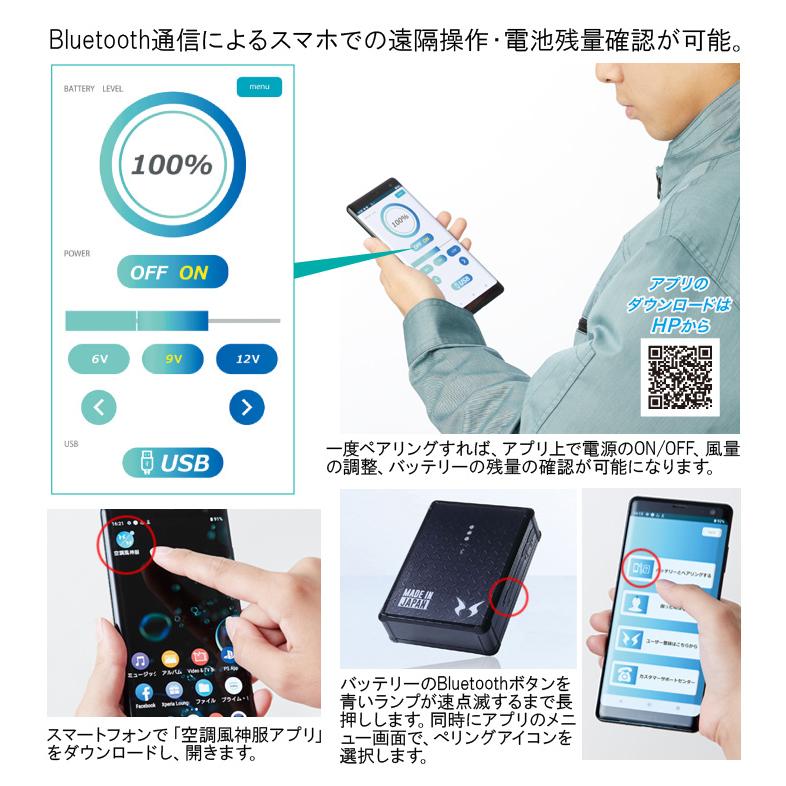 カンサイ 空調風神服 ベスト 12Vバッテリー ファンセット K1005