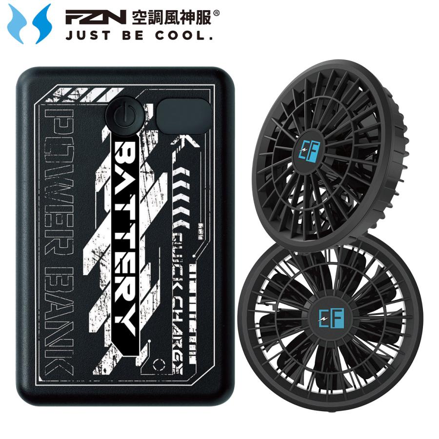 空調風神服 RD9001S(RD9226+RD9641)モバイルバッテリーファンセット