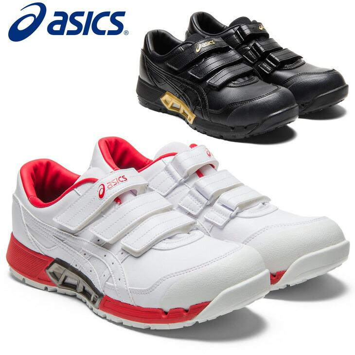 安全靴 作業靴 Asics アシックス スニーカー Jsaa A種 ウィンジョブ ワイド 吸気 放出 Cp305ac 012 Cp305 空調服 ファン付き作業着取扱店 ユニフォーム百科 通販 Yahoo ショッピング